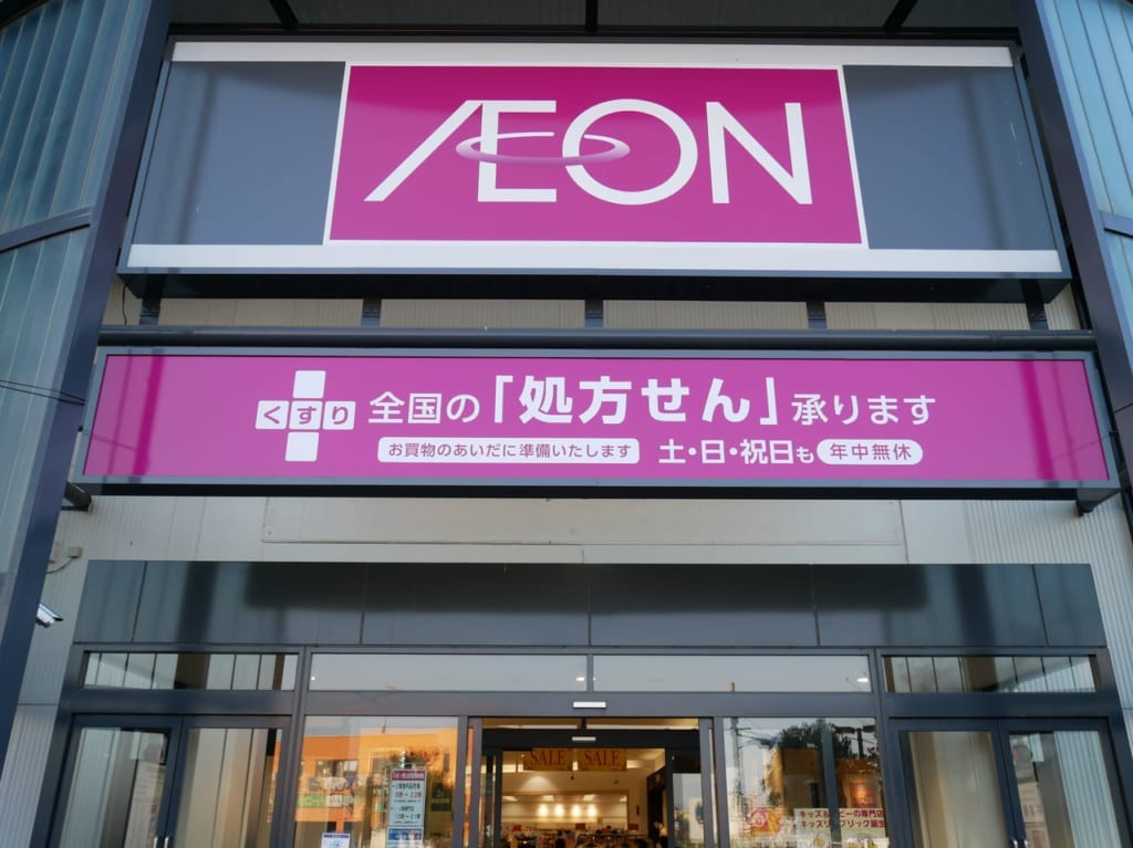 リニューアル後のイオン狭山店の入り口