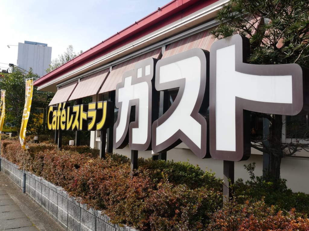 ガスト入間川店の店舗外観