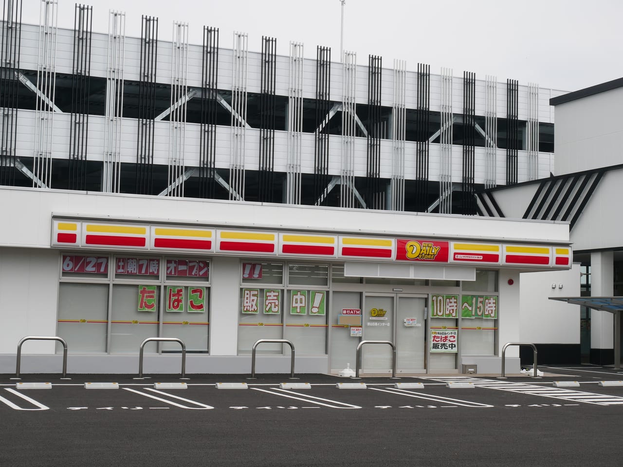 狭山市 ニューヤマザキデイリーストア 狭山日高インター店 がニューオープン 6月27日に開店 号外net 狭山市 入間市