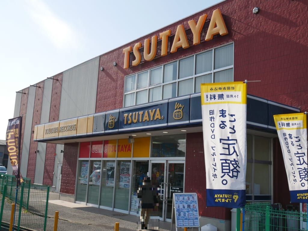 TSUTAYA狭山店の外観