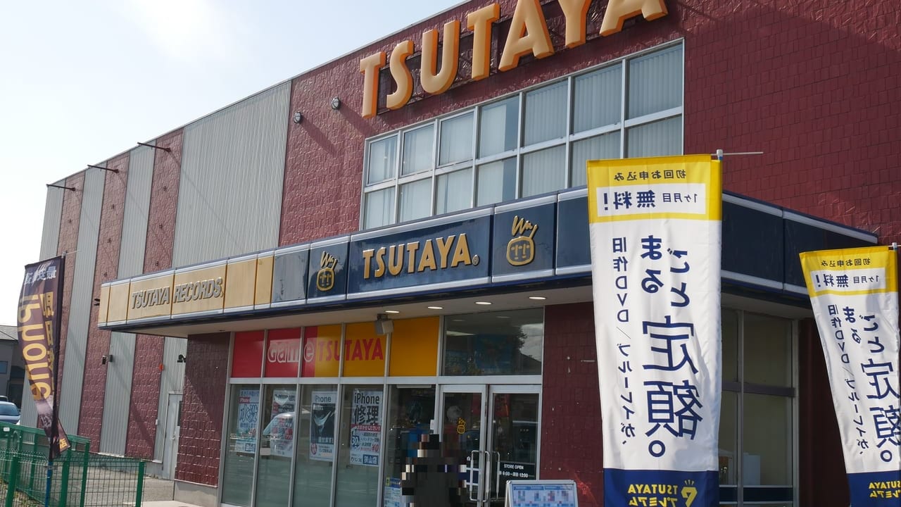TSUTAYA狭山店の外観