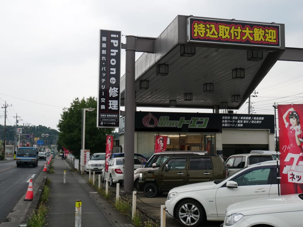 「モバイル修理.jp 狭山店」と「CAR FACTORYトーエン」の入る店舗