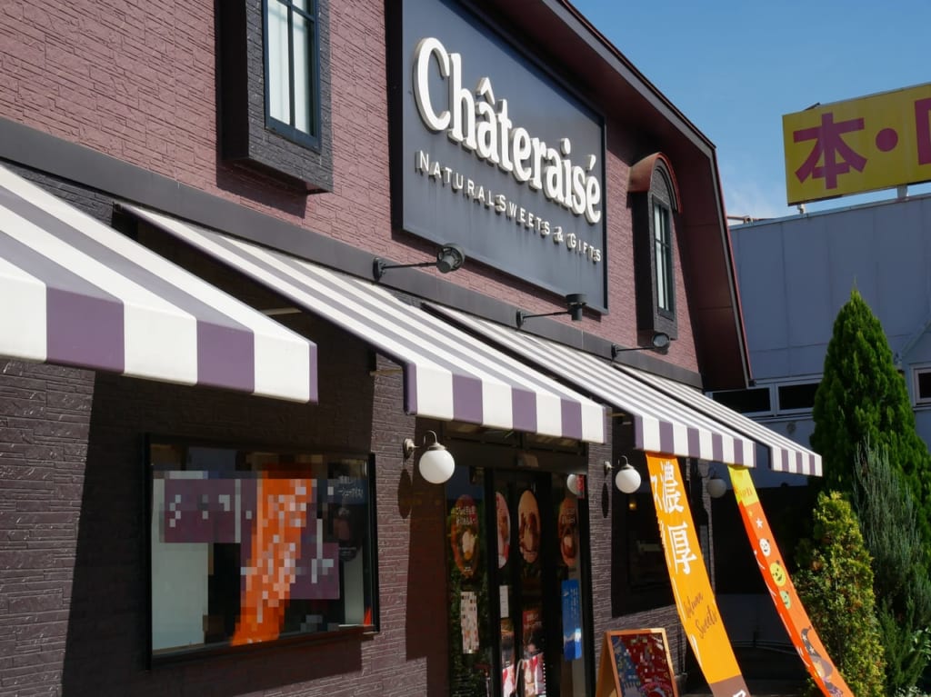 シャトレーゼ入間野田店の店舗外観