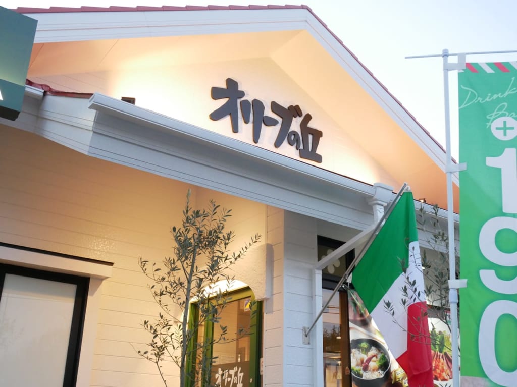 オリーブの丘狭山富士見店の外観