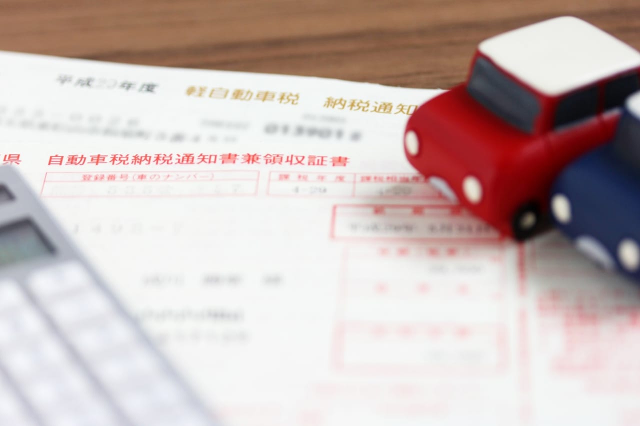 自動車のミニチュアと自動車税の納付書