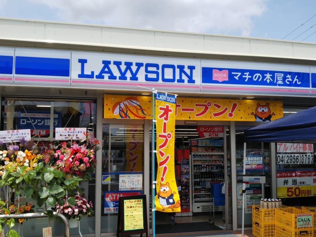 「LAWSONマチの本屋さん」としてリニューアルオープンしたローソン狭山南入曽店