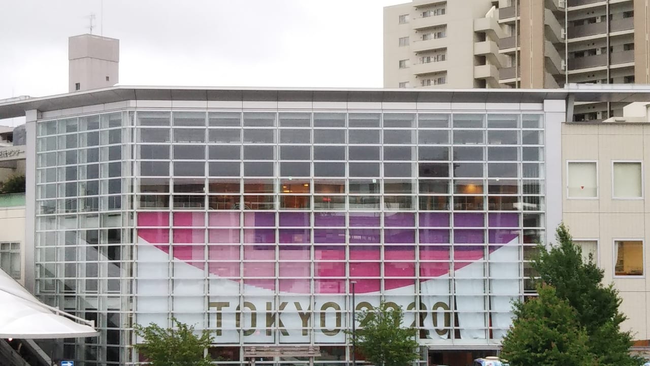 東京2020オリンピックの装飾が施された市民交流センター