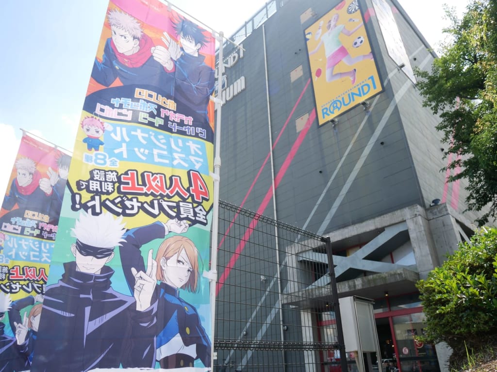 ラウンドワンスタジアム入間店の外観