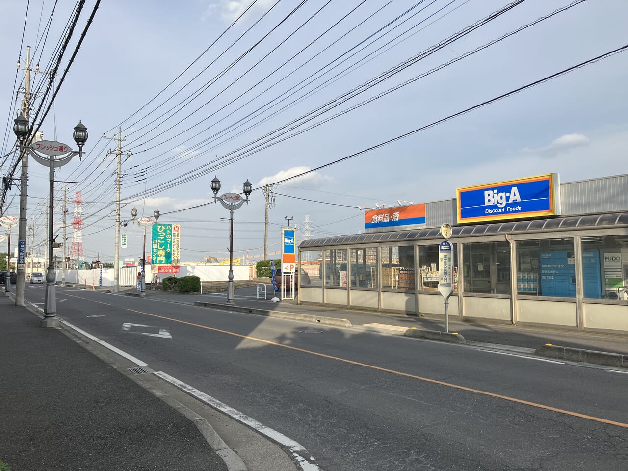 キャッツアイ狭山店の跡地はベルク