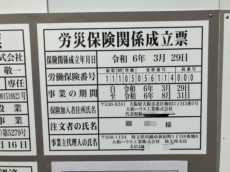 スターバックス入間下藤沢店