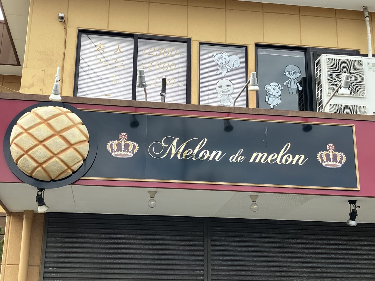 Melon de melon 入間店の外観