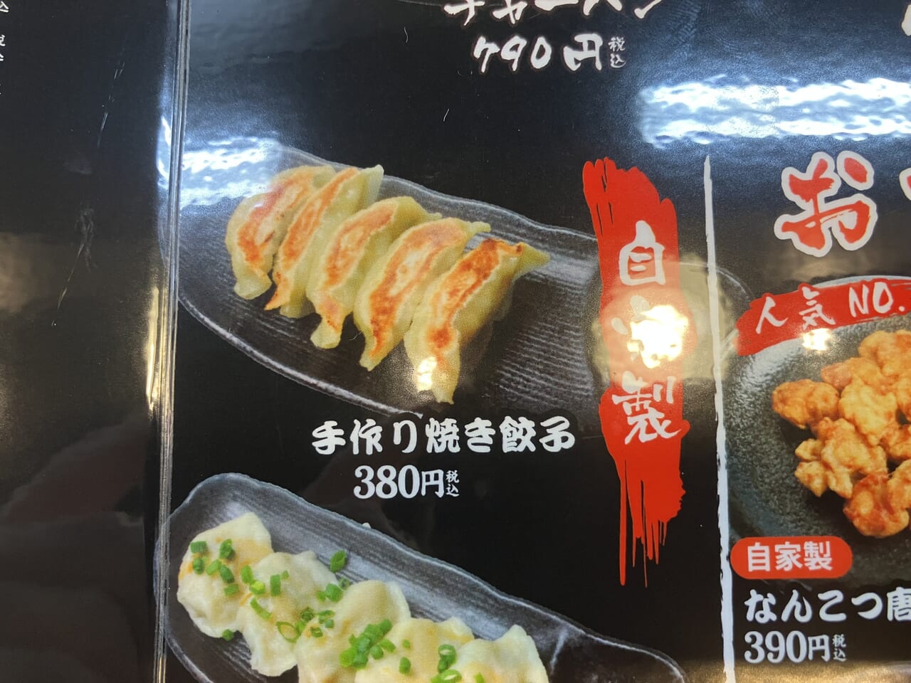 豚骨ラーメン 雄