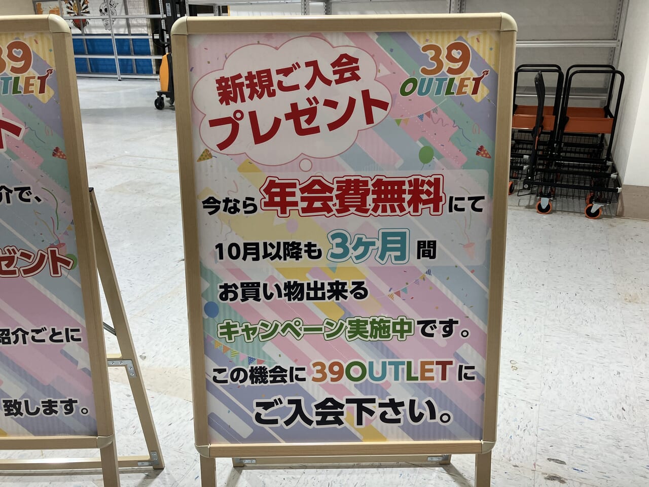 39OUTLET