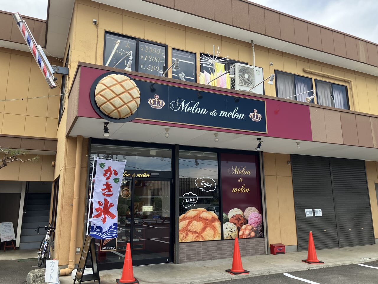 Melon de melon入間店