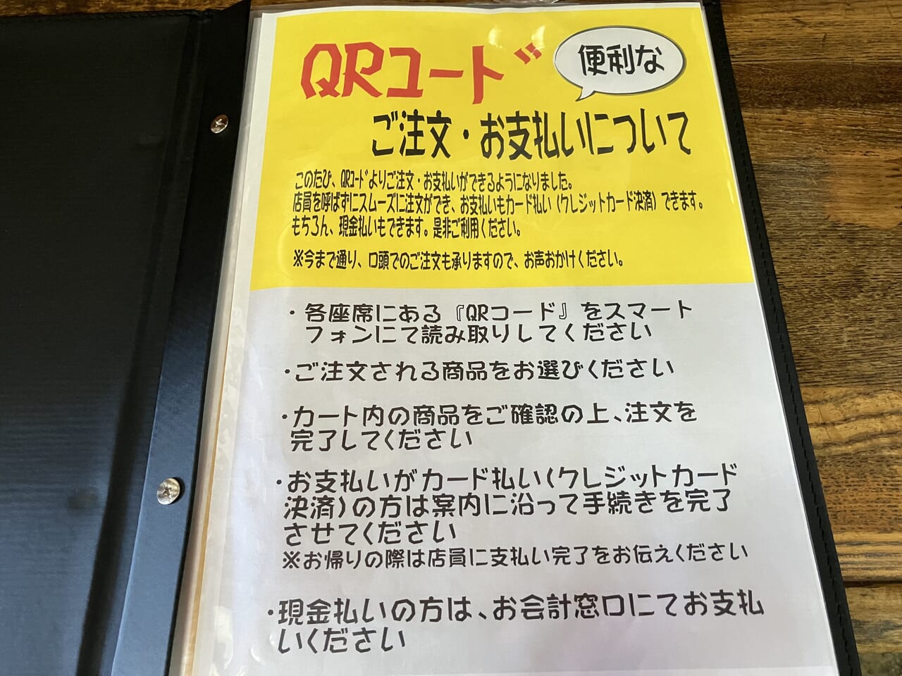 三丁目の手打うどん