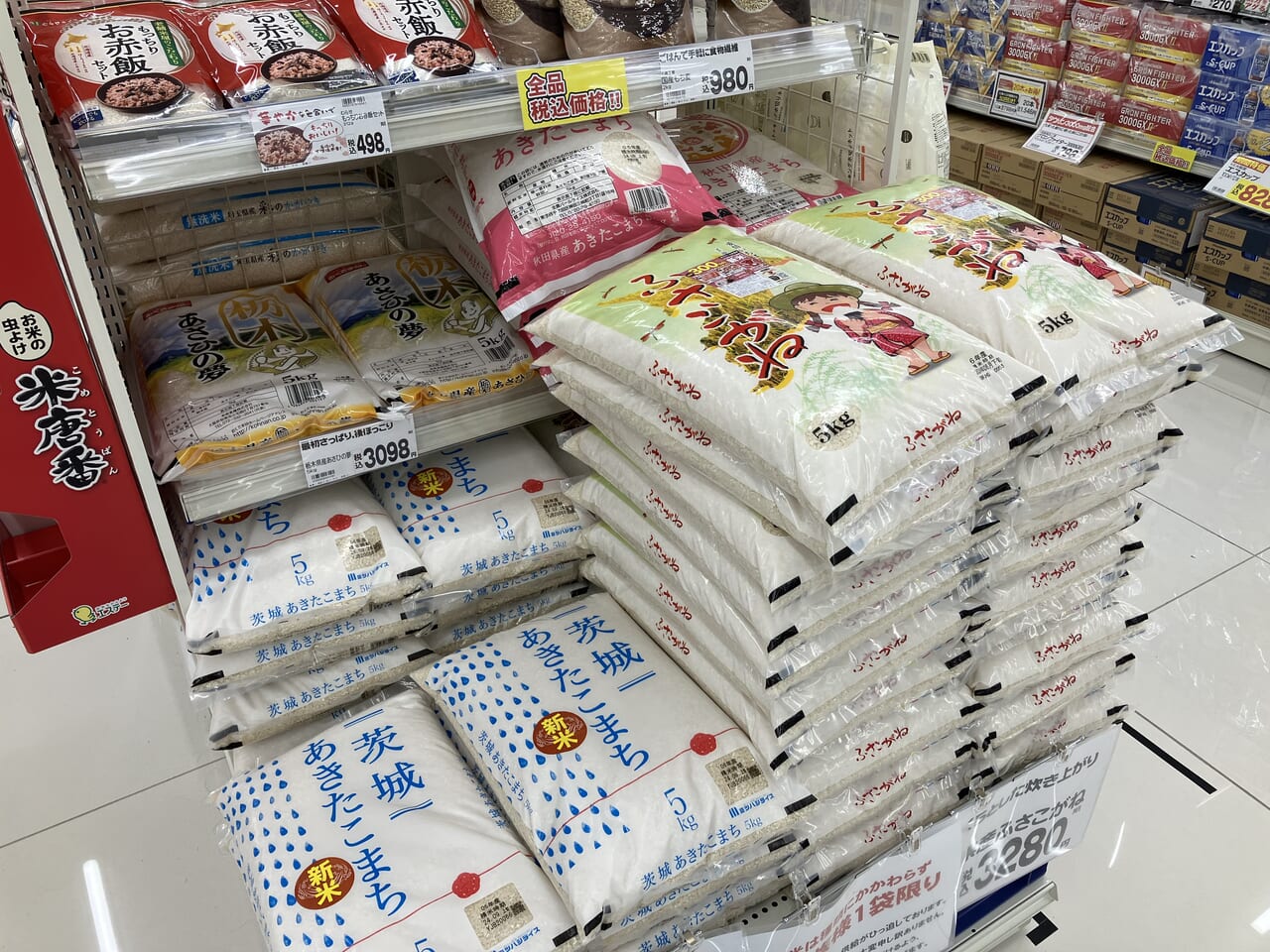 ドラッグストアコスモス上藤沢店