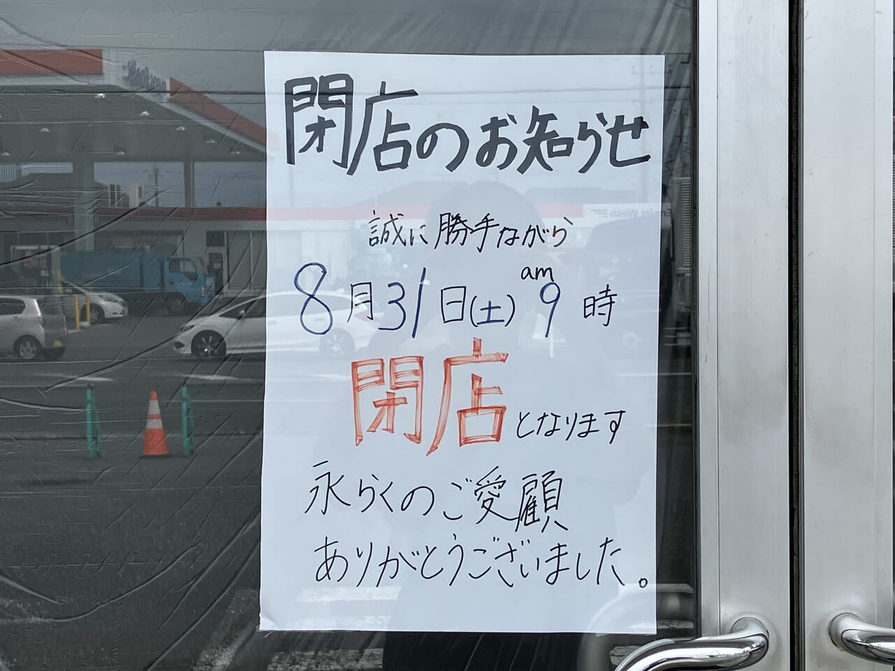 ファミリーマート新狭山店