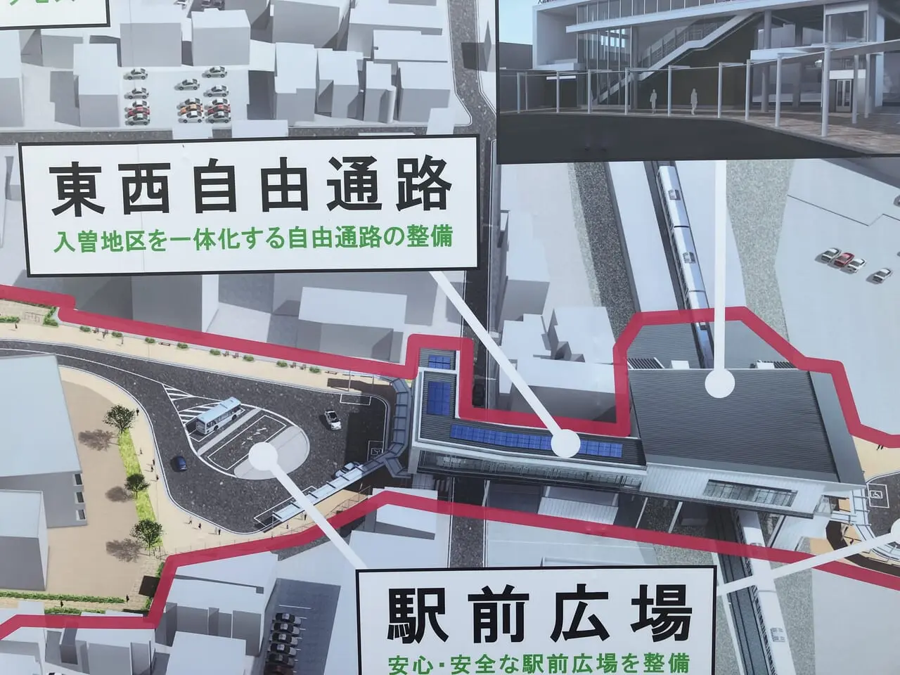 入曽駅