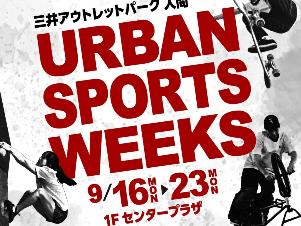 URBAN SPORTS WEEKS