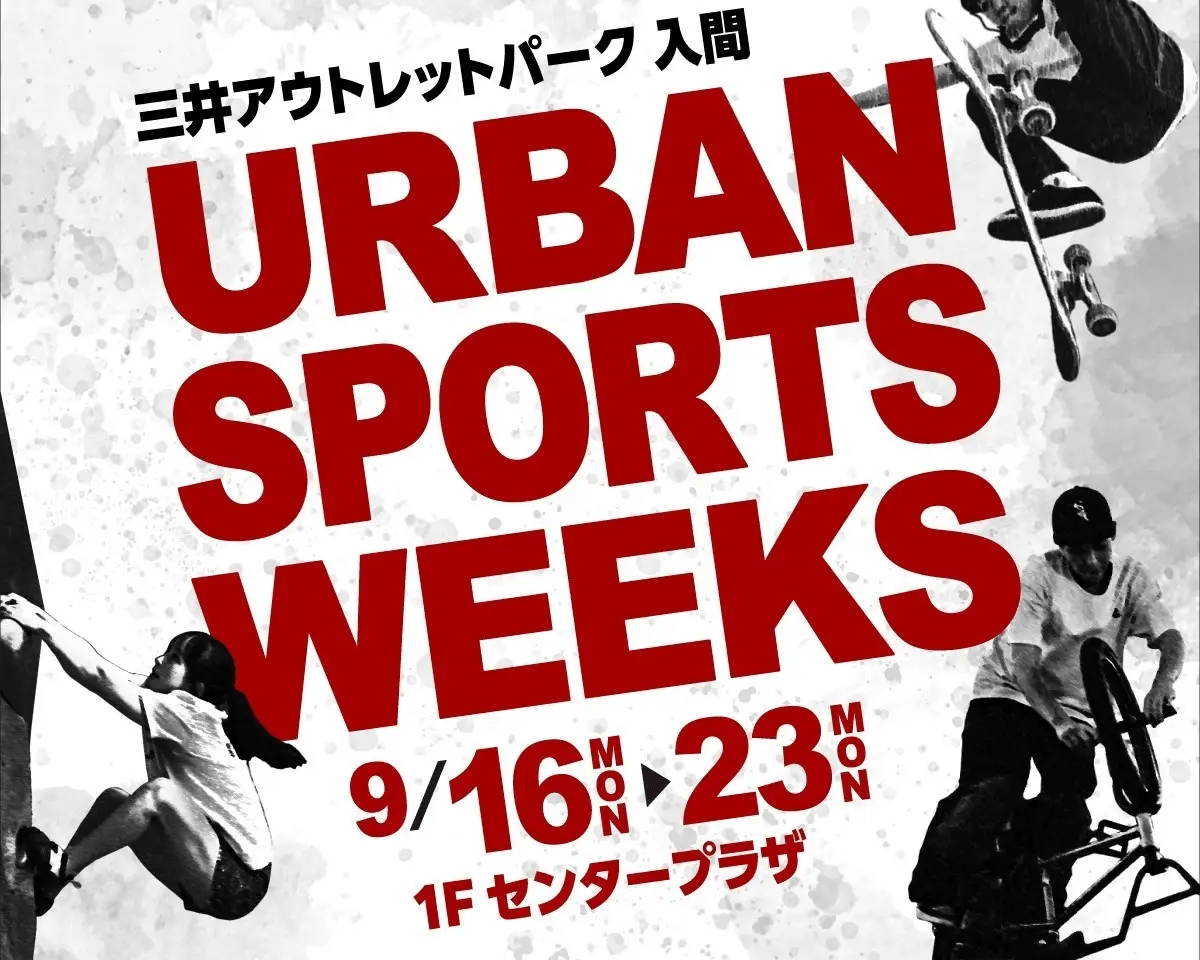 URBAN SPORTS WEEKS