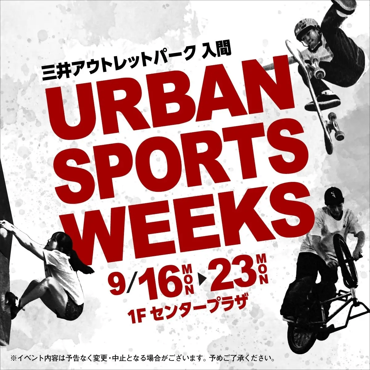 URBAN SPORTS WEEKS