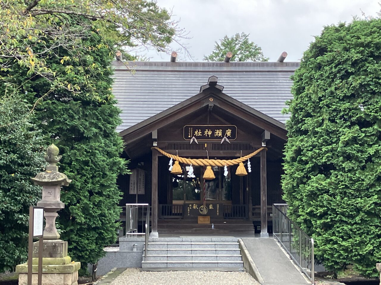 広瀬神社