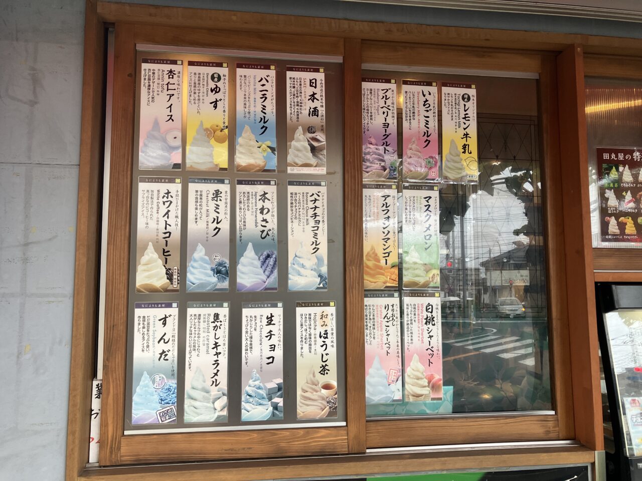 田丸屋菓子店