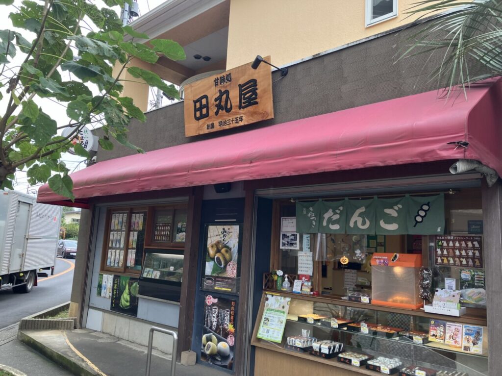 田丸屋菓子店