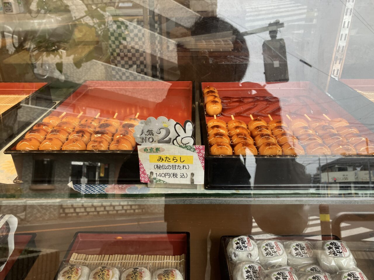 田丸屋菓子店