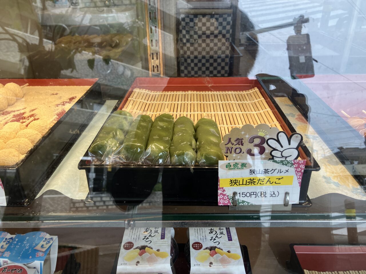 田丸屋菓子店