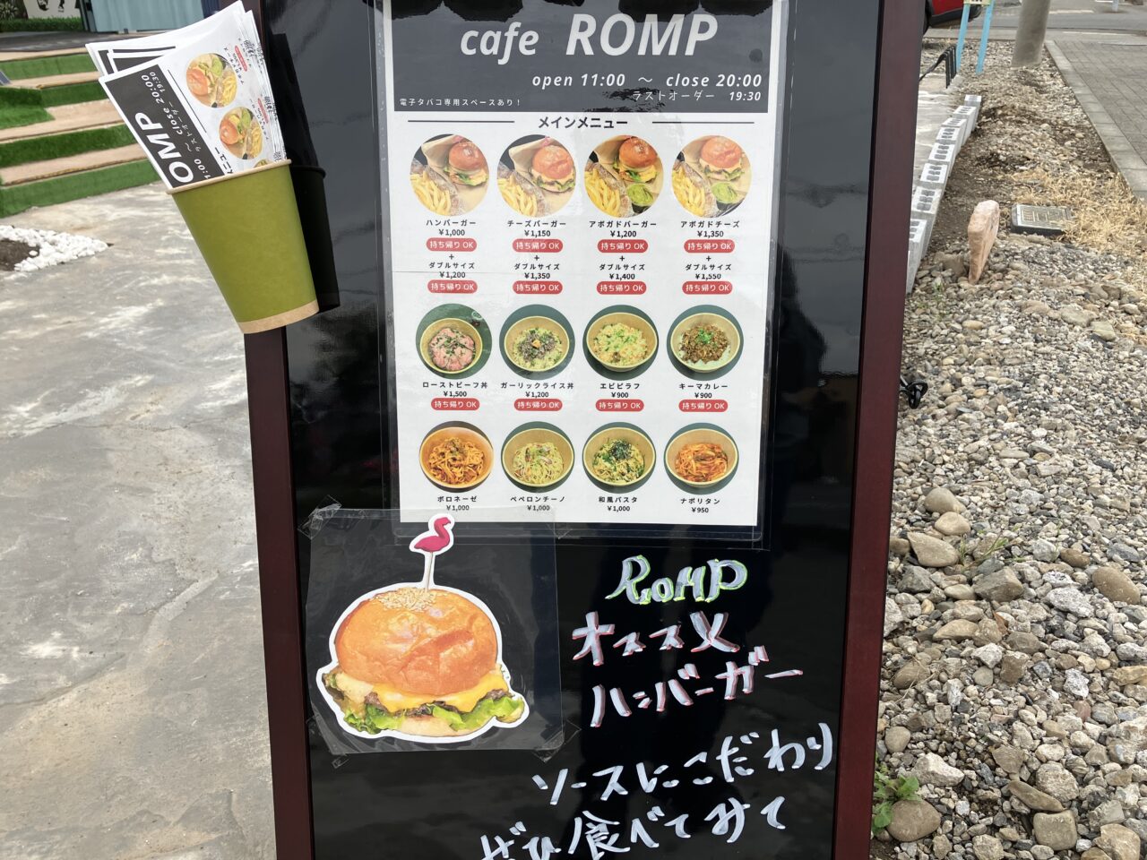 Cafe Romp