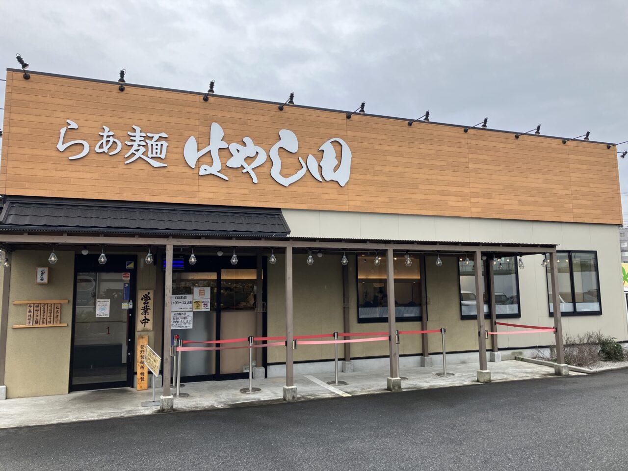 らぁ麺はやし田入間店