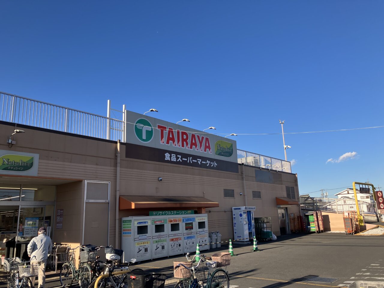 TAIRAYA武蔵藤沢店