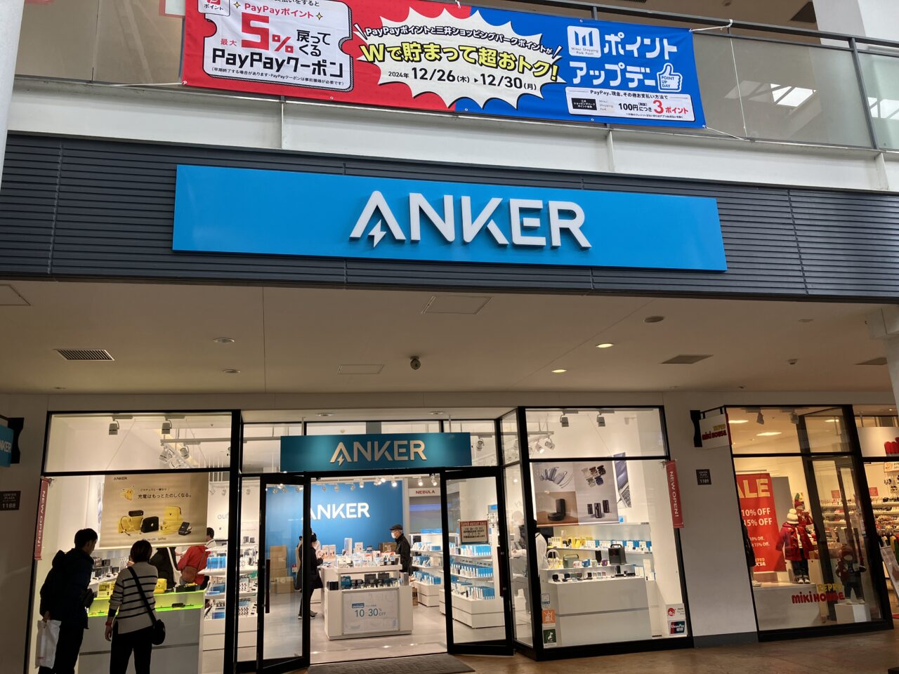 Anker Store Outlet 入間