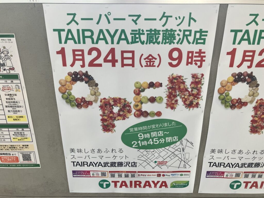 TAIRAYA武蔵藤沢店