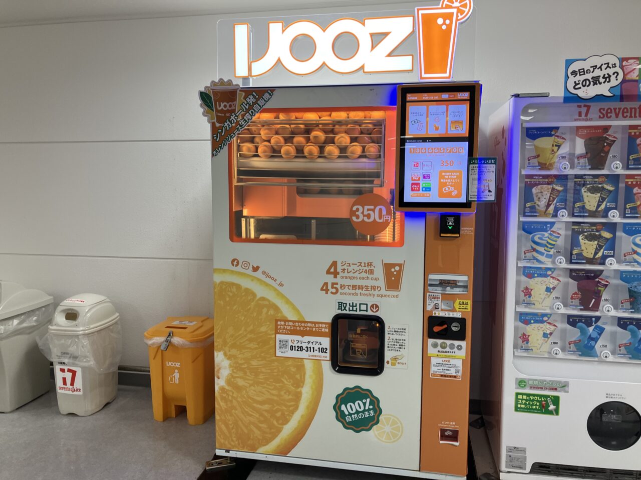 IJOOZ