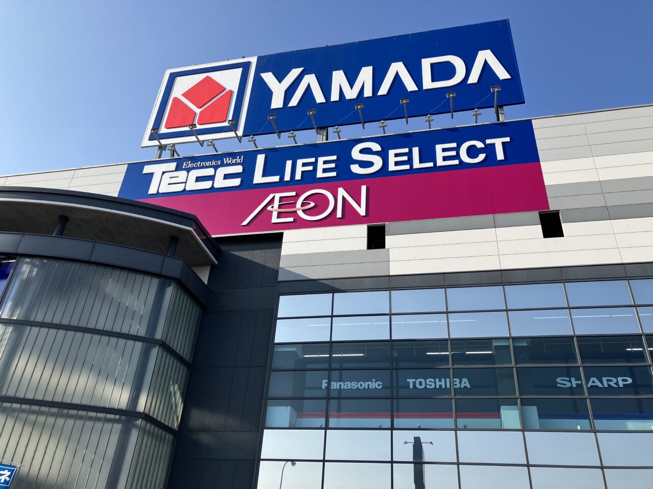 ヤマダデンキ Tecc LIFE SELECT 狭山店