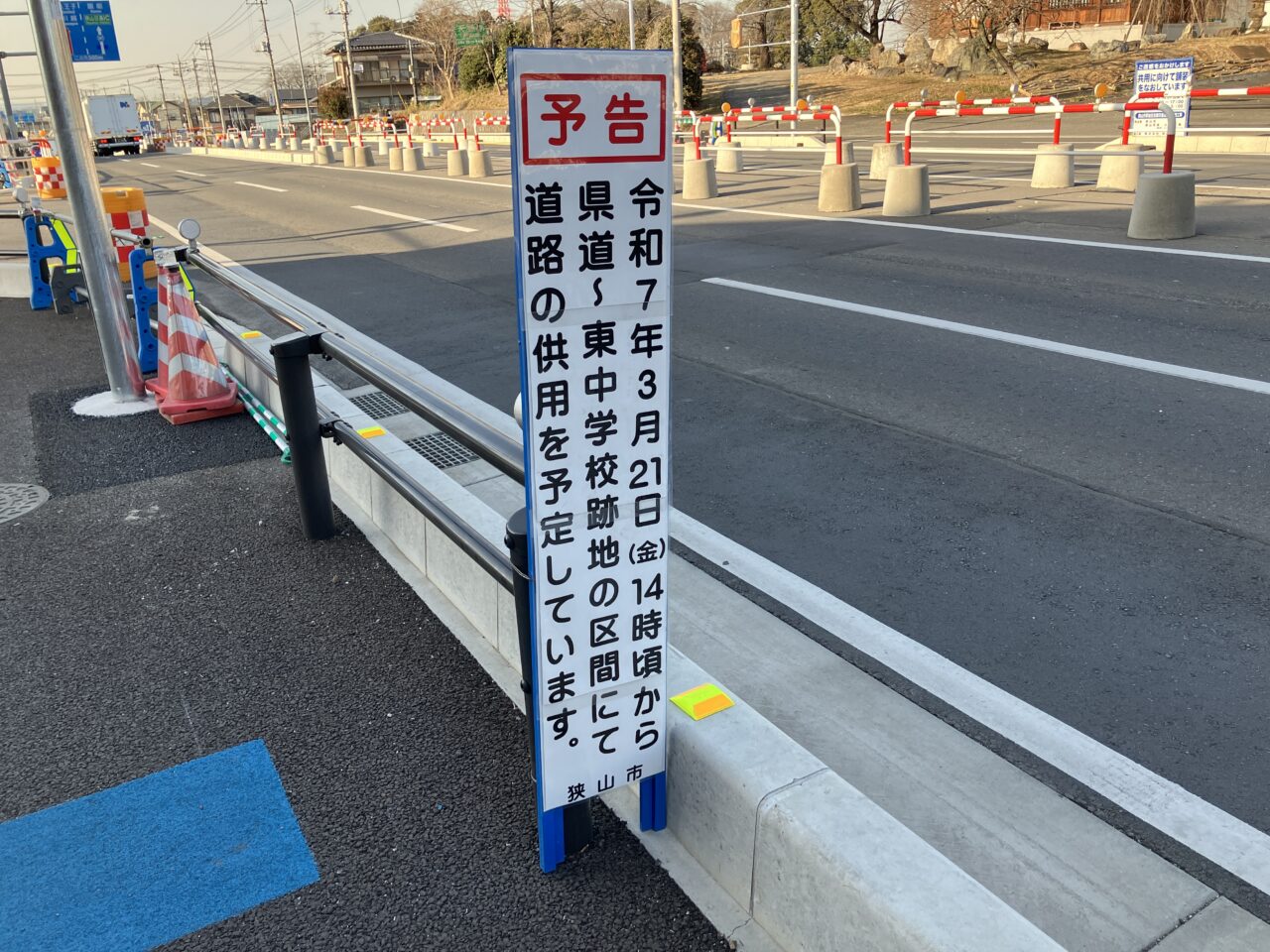 狭山市駅加佐志線