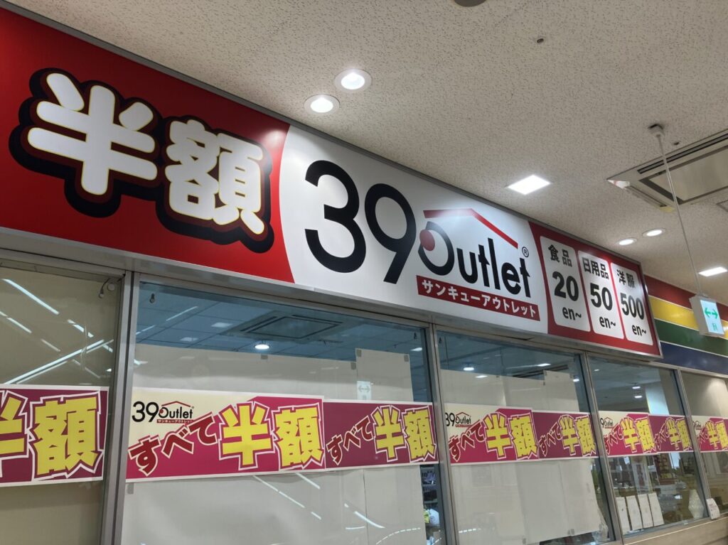 39OUTLET