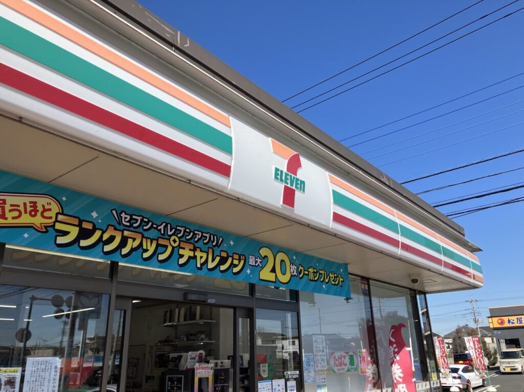 セブン-イレブン狭山根岸店