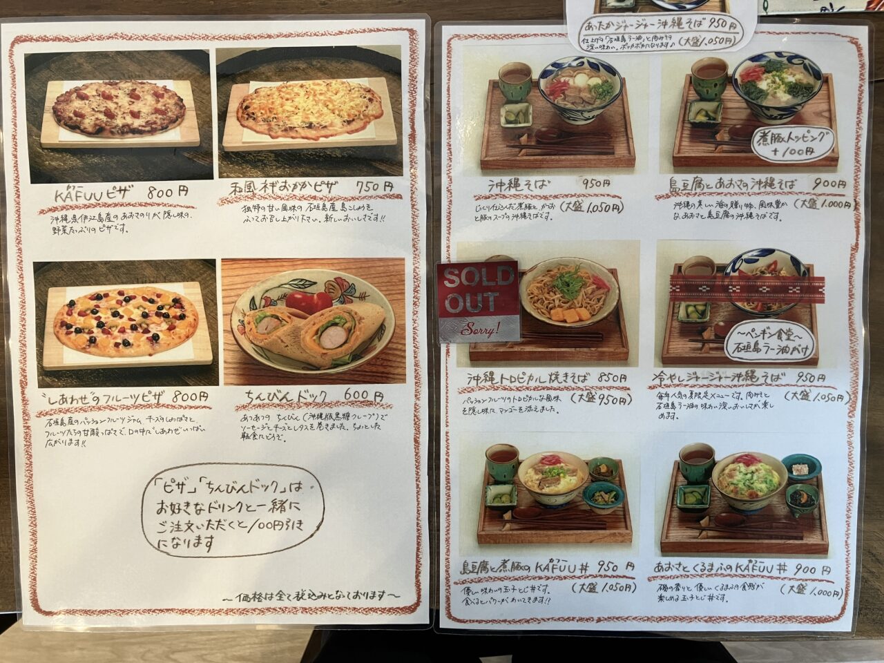 黒糖カフェKAFUU