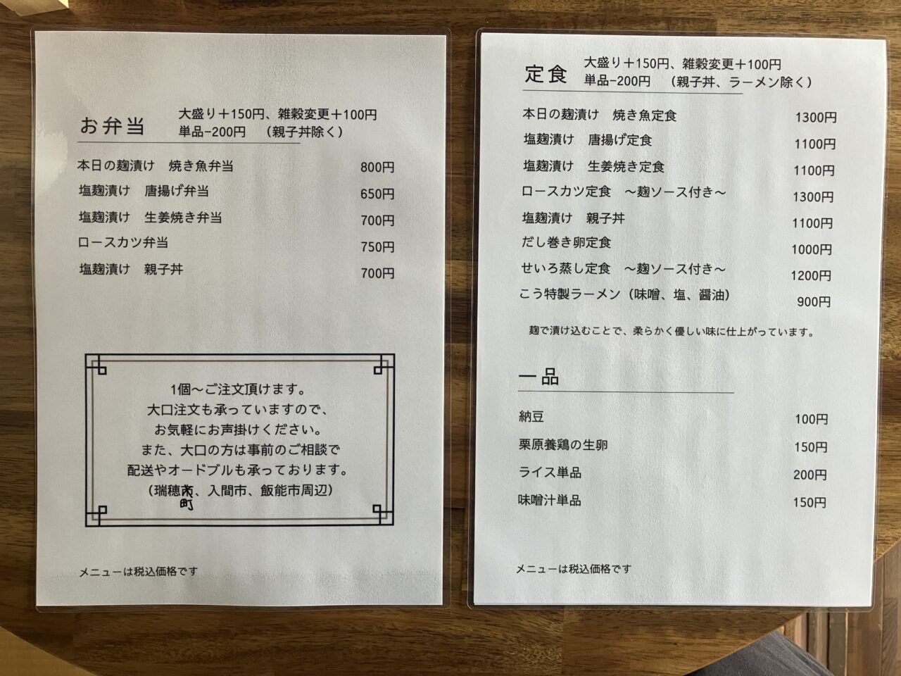 ごはん処 こう