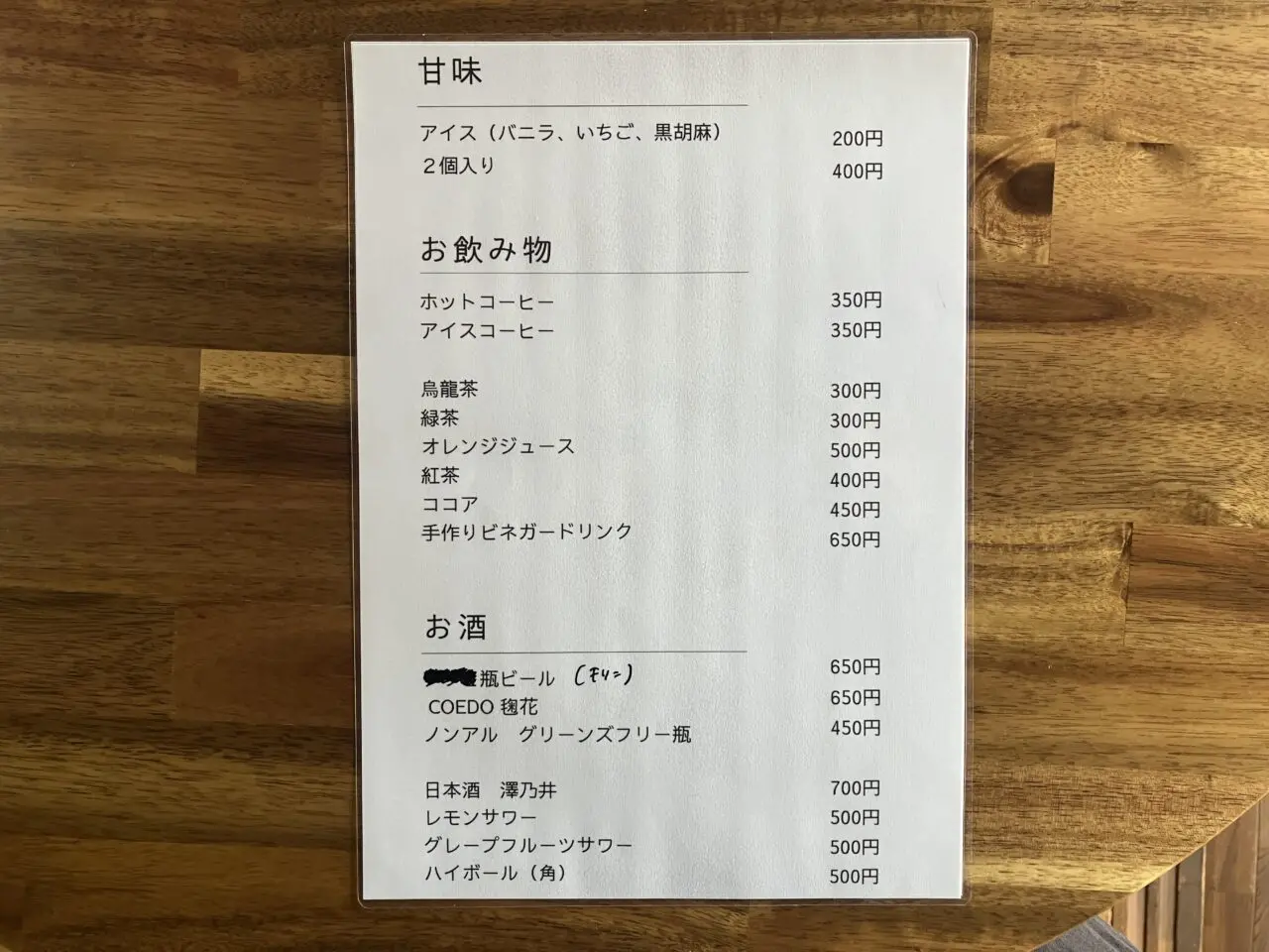 ごはん処 こう