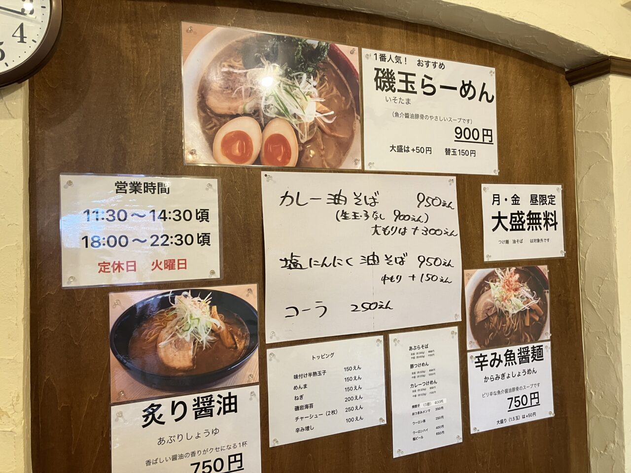 麺処 福吉 極