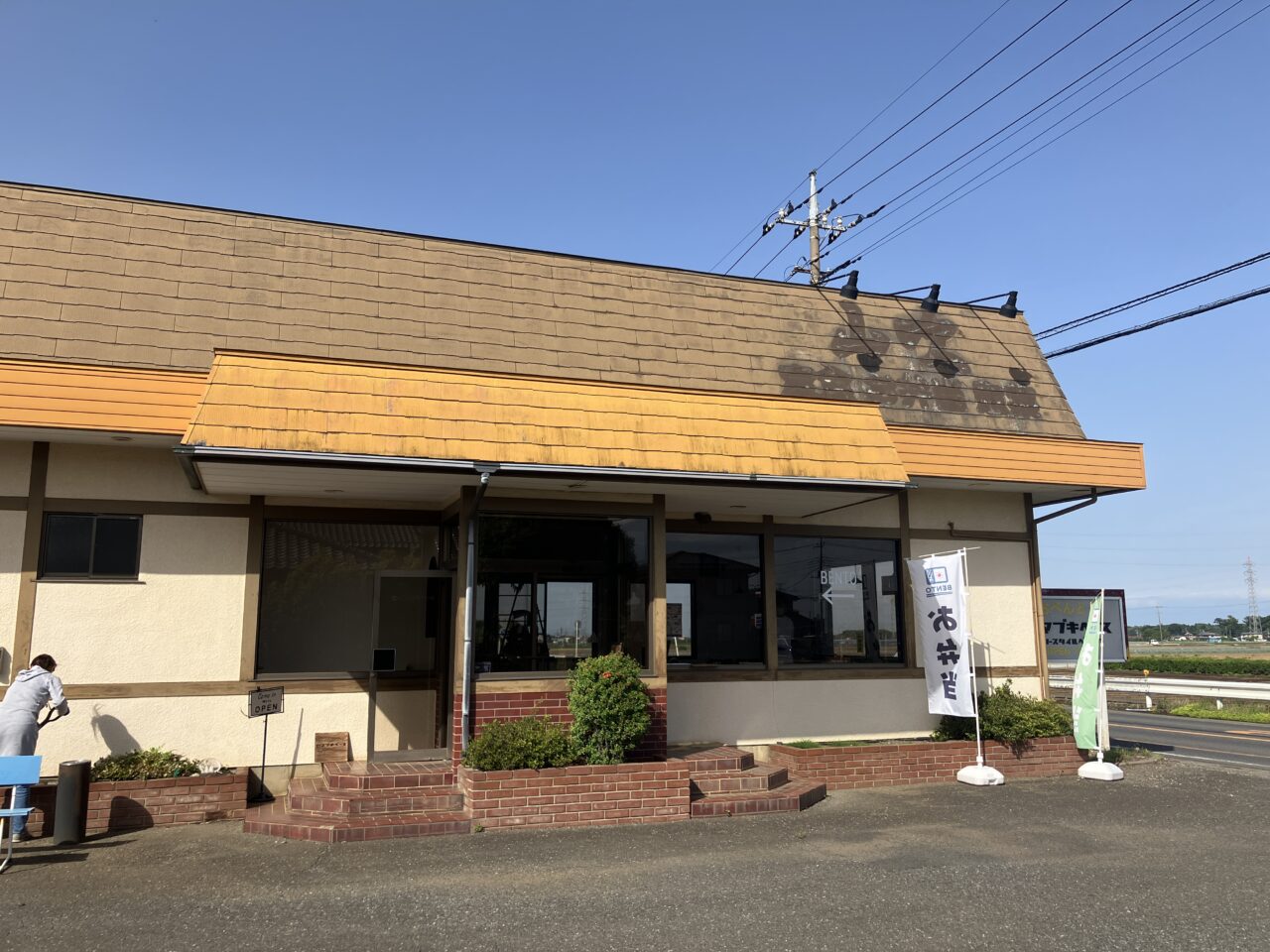ヤマブキベース