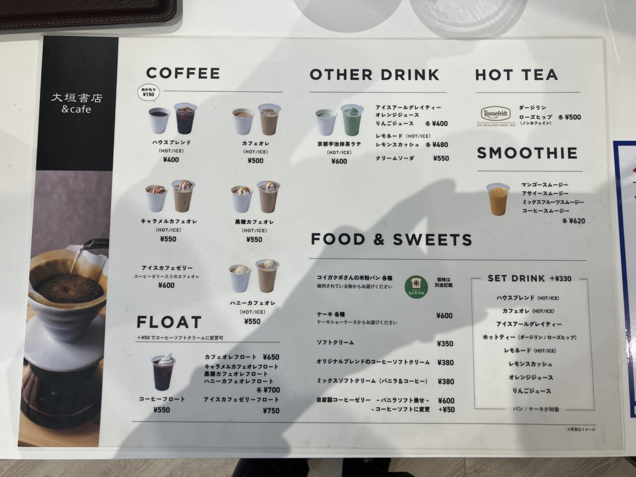 大垣書店＆cafe そよら入曽駅前