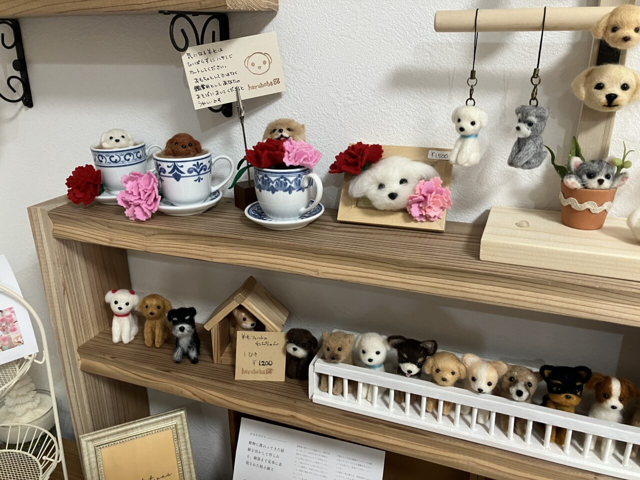 ショップルリエ