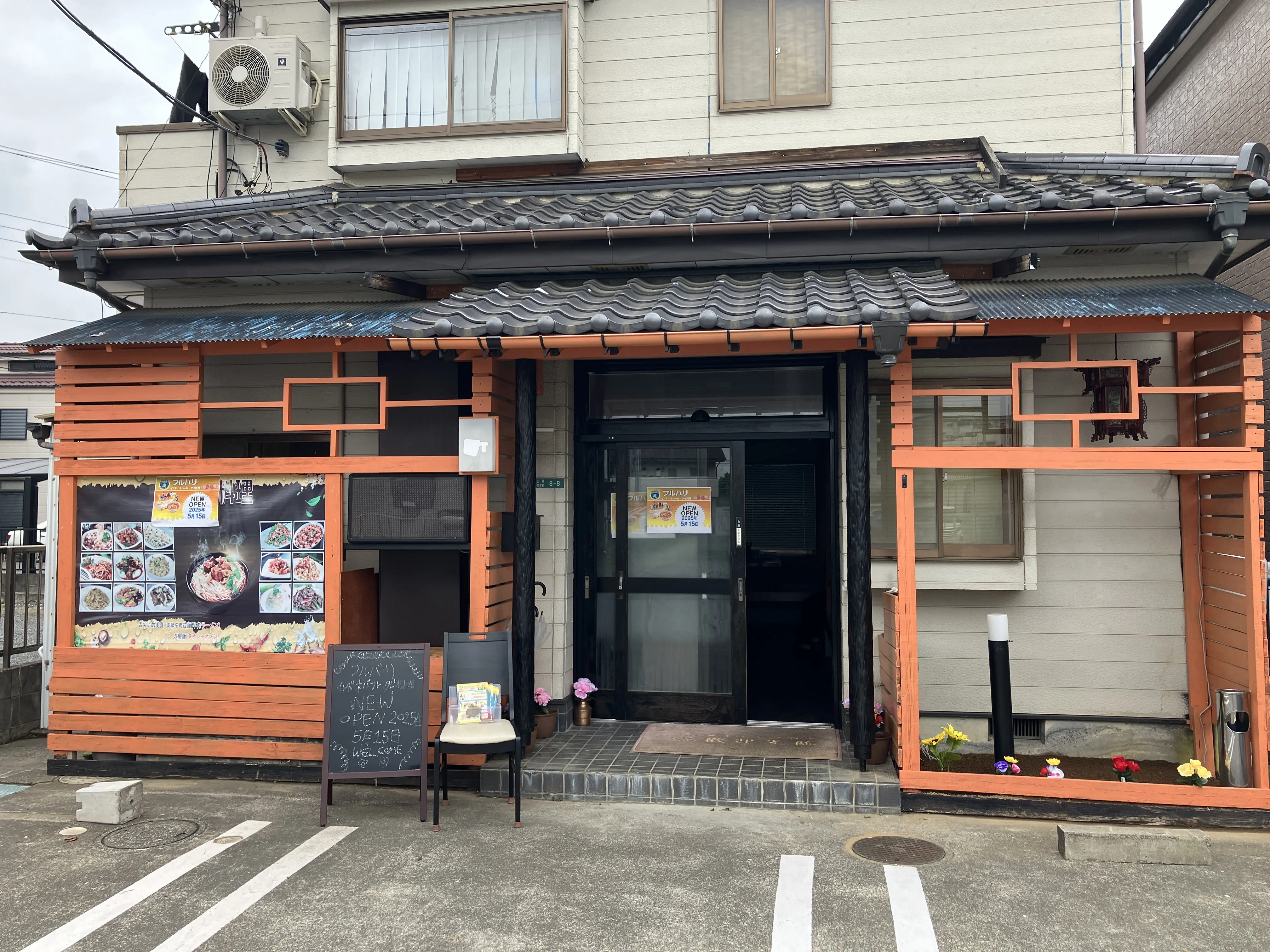 フルバリ