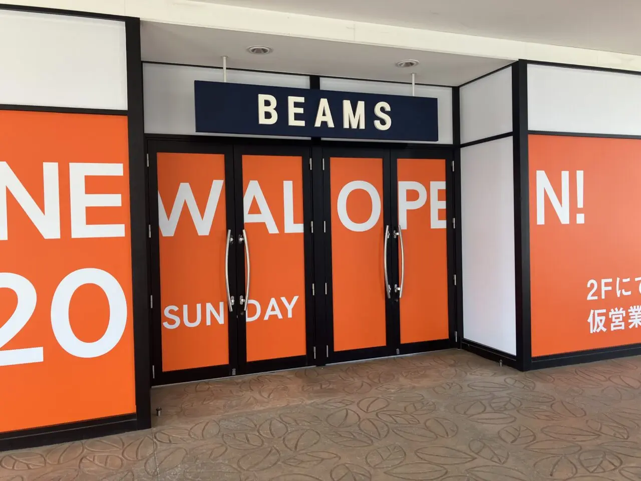 BEAMS OUTLET