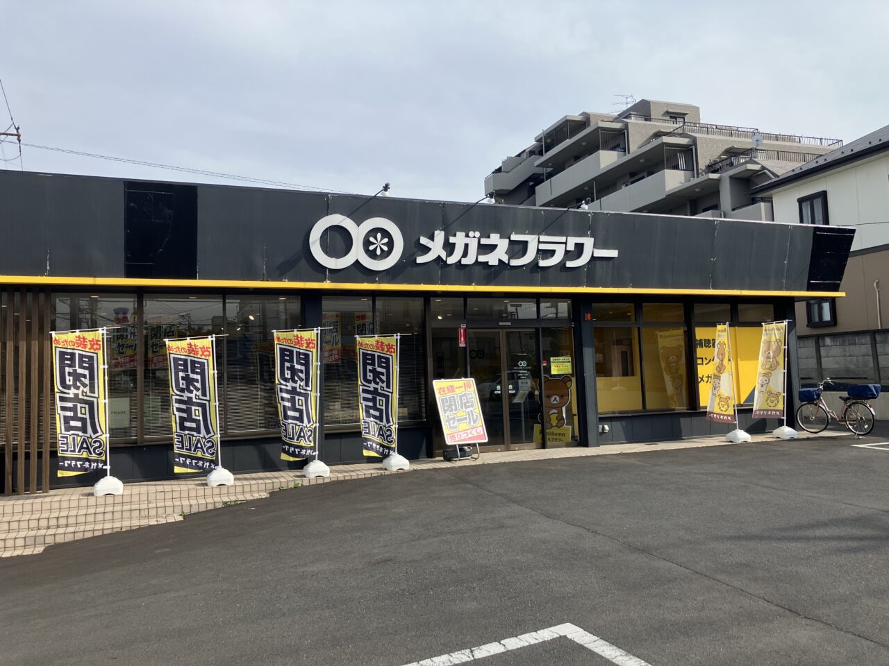 メガネフラワー狭山店
